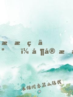 我摊牌了，其实我是灵帝